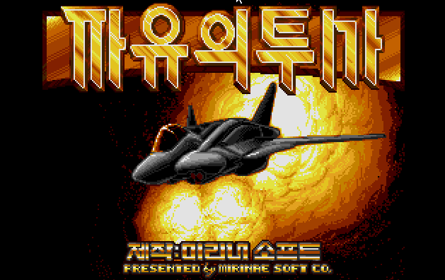 Defender of Freedom — sstitle (WOR)