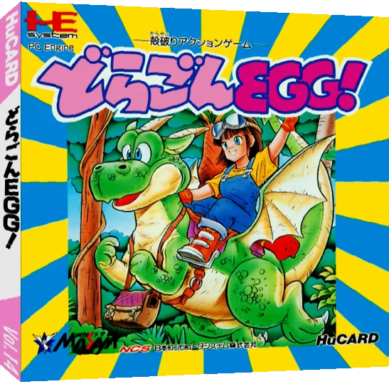 Dragon Egg! — box-3D (JP)