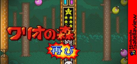 Wario No Mori - Futatabi — steamgrid