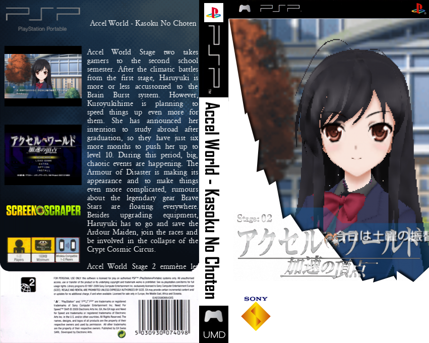 Accel World - Kasoku no Chouten — box-texture (SS)