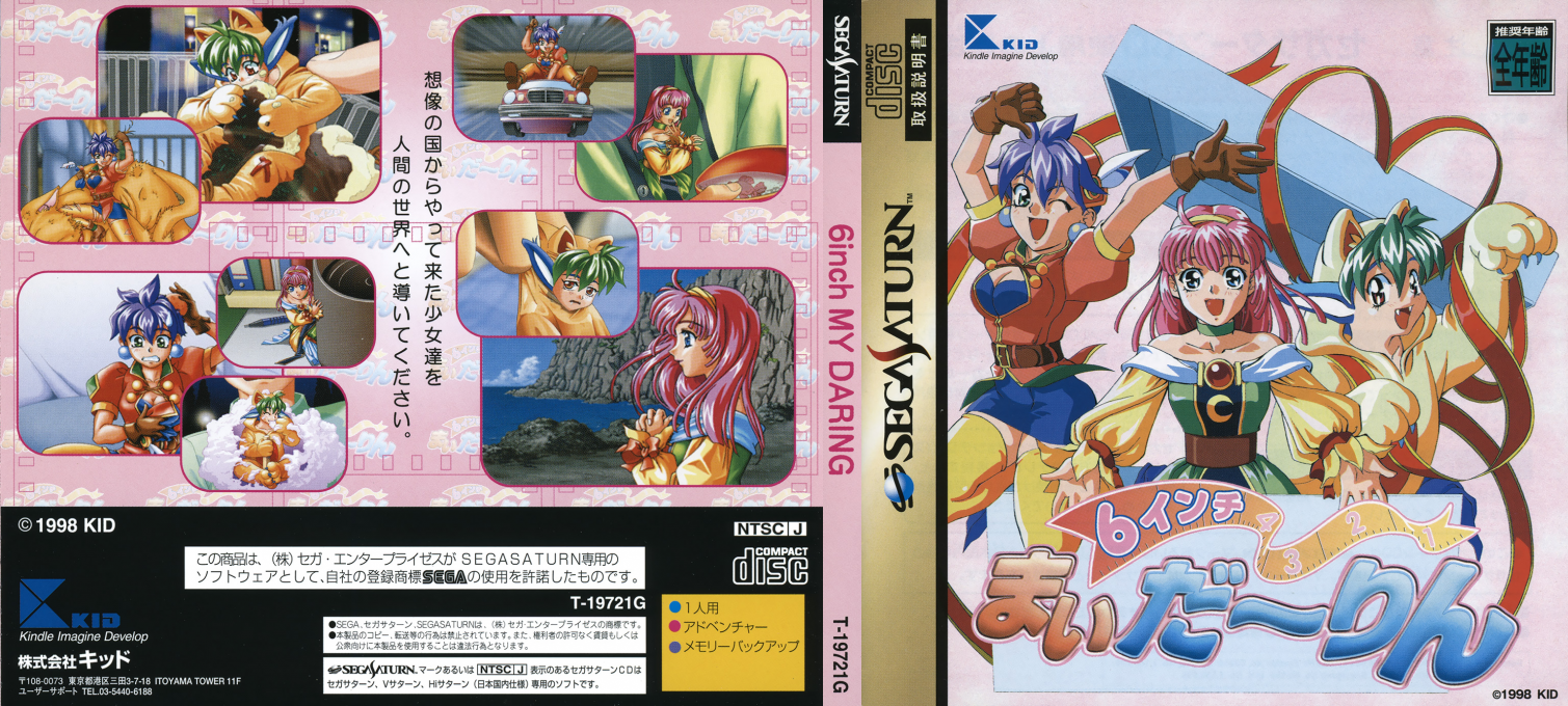 6 Inch My Darling — box-texture (JP)