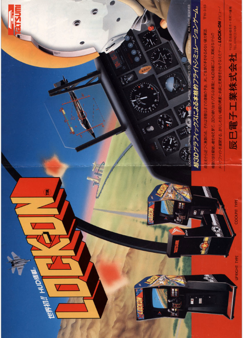Lock-on box art