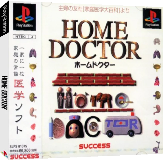 Home Doctor — box-3D (JP)