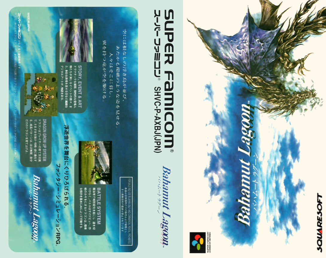 Bahamut Lagoon — box-texture (JP)