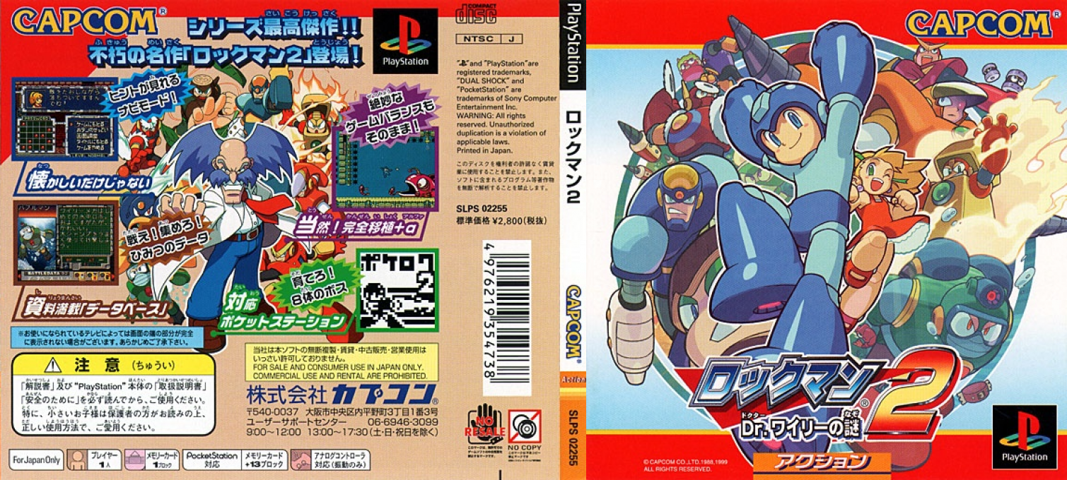 Rockman 2 — box-texture (JP)