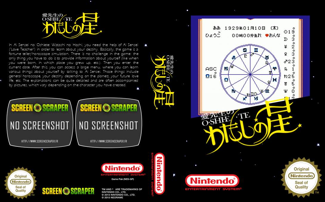 Ai Sensei no Oshiete - Watashi no Hoshi — box-texture (SS)