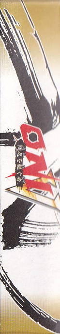 Oni 5 - Innin Wo Tsugumono — box-2D-side (JP)