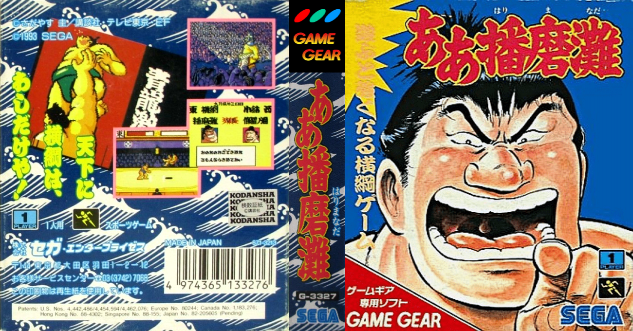 Aa Harimanada — box-texture (JP)