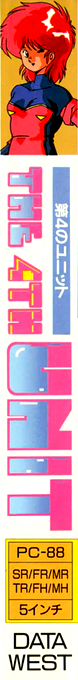 4th Unit, The — box-2D-side (JP)