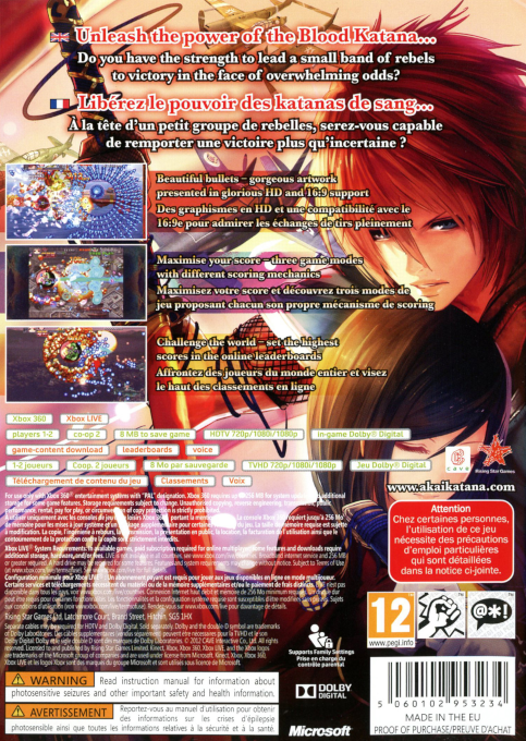 Akai Katana — box-2D-back (FR)