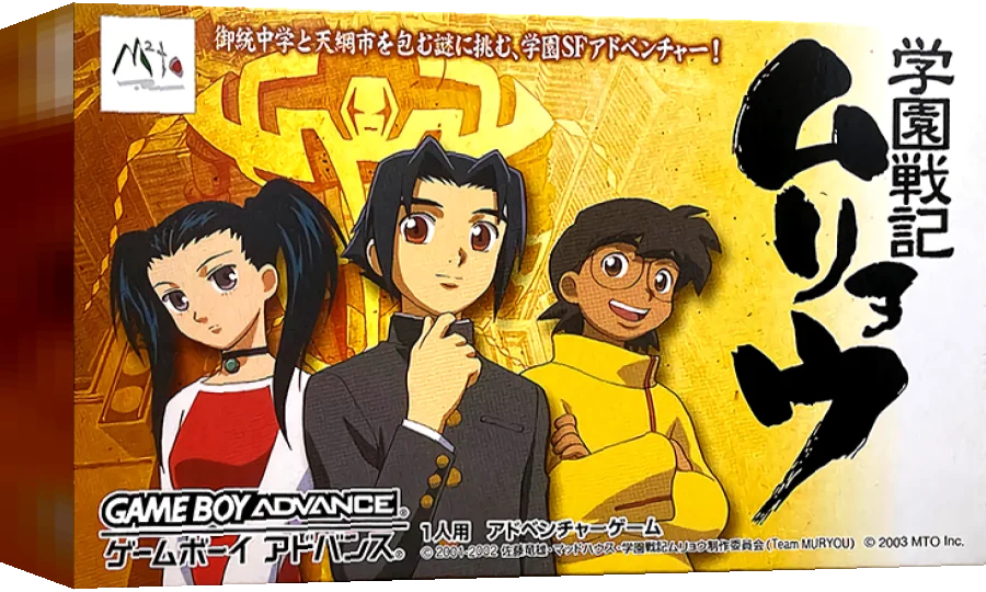 Gakuen Senki Muryou — box-3D (JP)