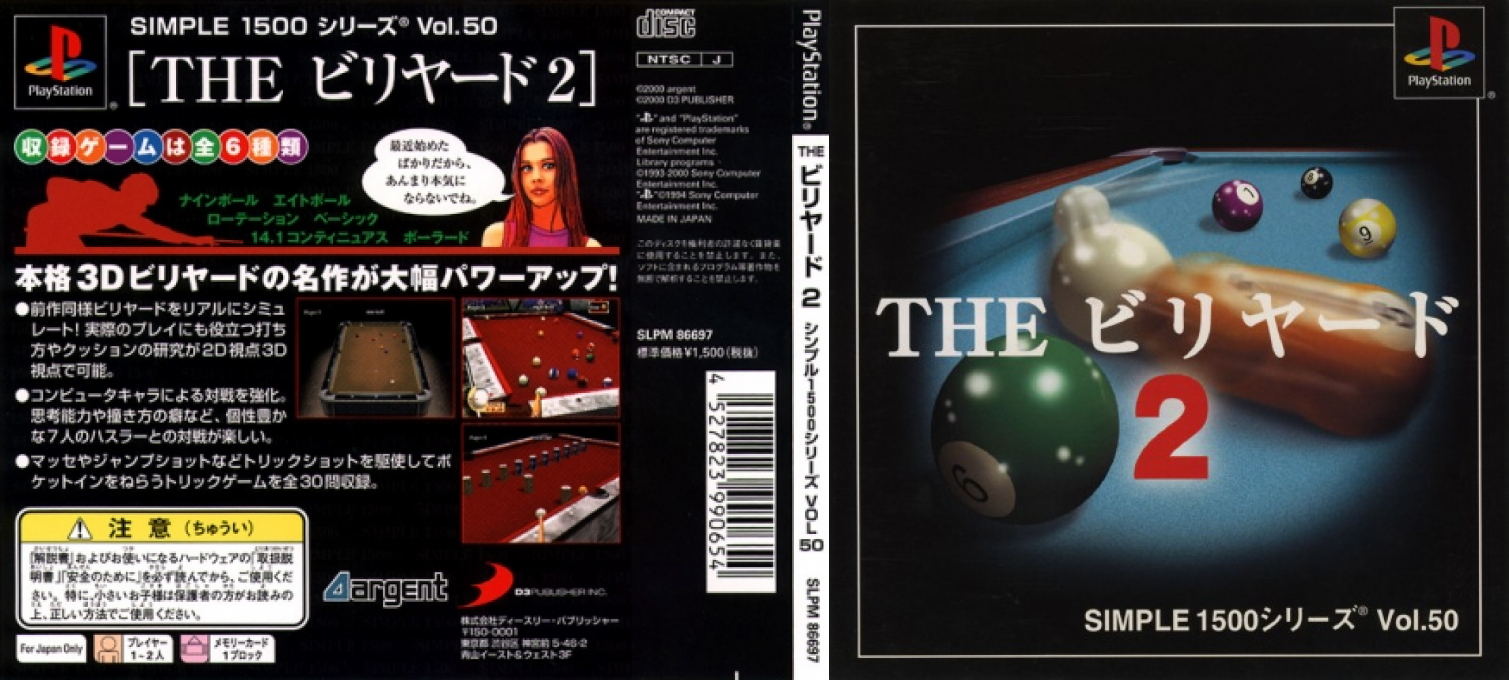 Billiard 2 (simple 1500 Series), The — box-texture (JP)