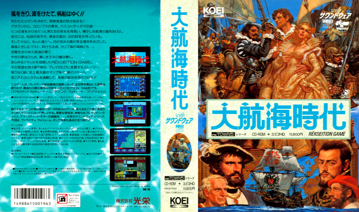 Daikoukai Jidai — box-texture (JP)