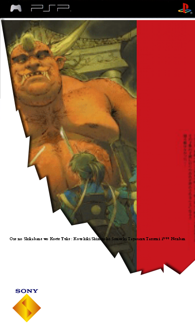 Ore no Shikabane wo Koete Yuke - Koushiki Shinansho Sonochi Tayasanu Tameni 1999 Nenban — box-2D (SS)