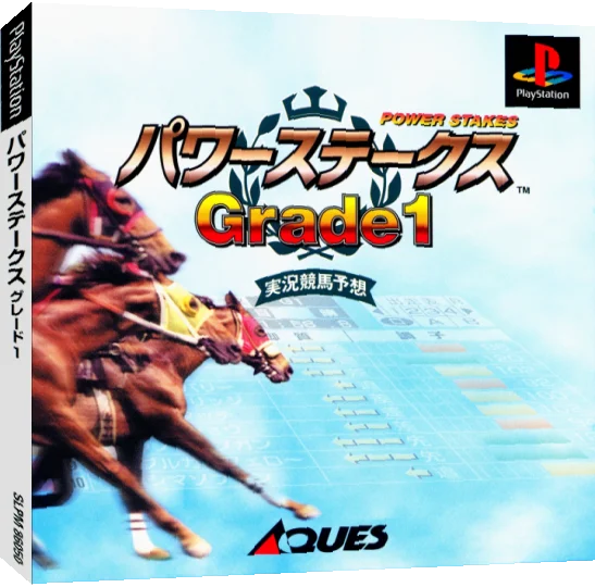 Power Stakes Grade 1 — box-3D (JP)