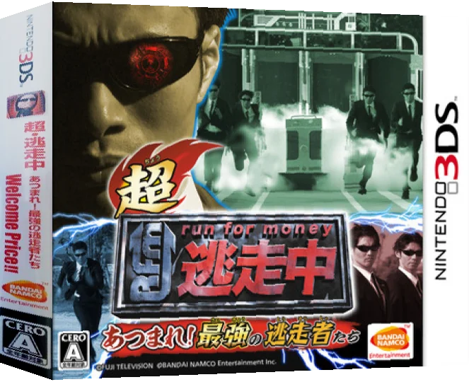 Chou Tousouchuu Atsumare! Saikyou no Tousousha-tachi — box-3D (JP)