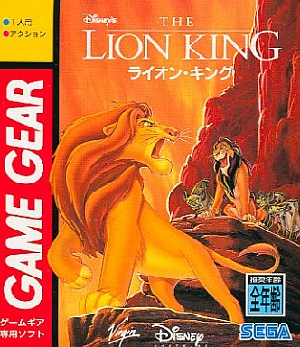 Lion King, The — box-2D (JP)