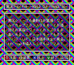 Game Tora no Taikoban No. 51 — ss (WOR)