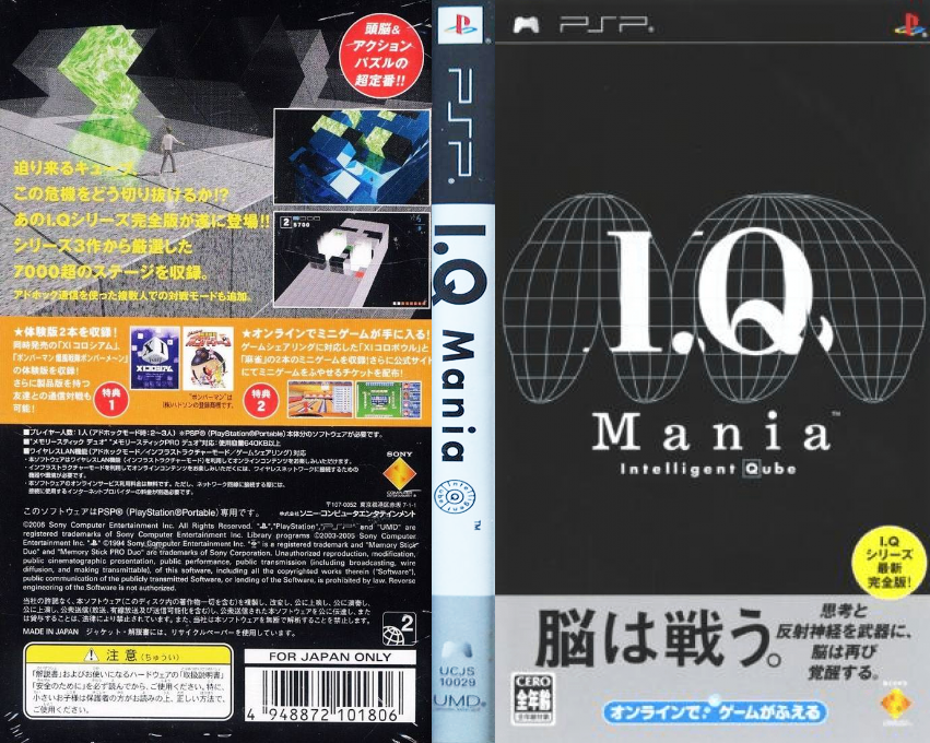 Iq Mania — box-texture (JP)