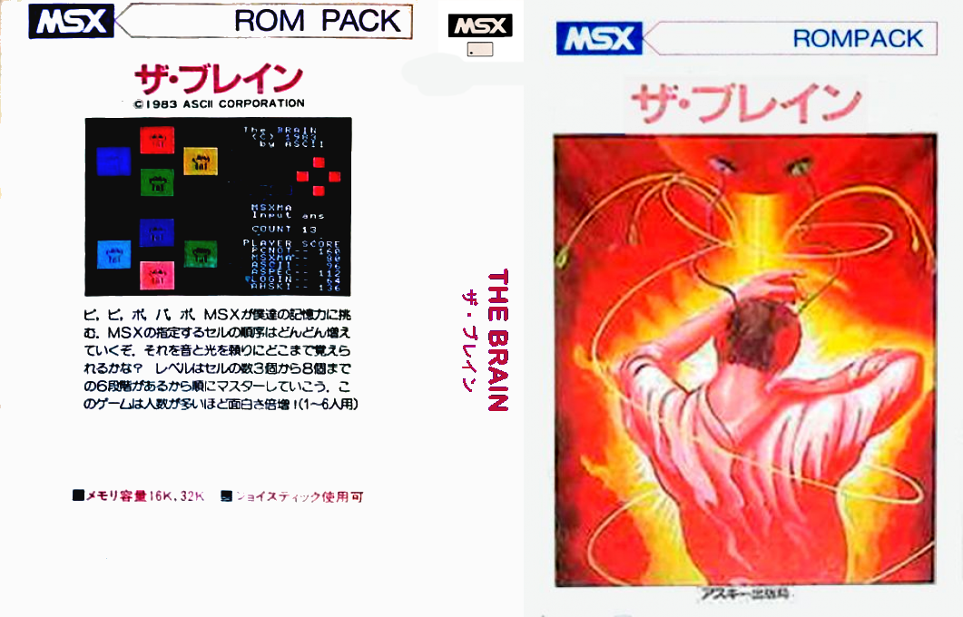 Brain, The — box-texture (JP)