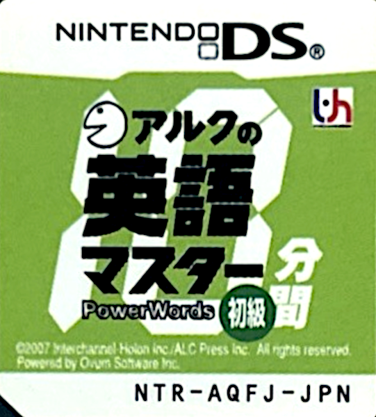 ALC no 10-punkan Eigo Master - Shokyuu — support-texture (JP)