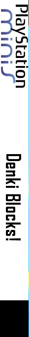 Denki Blocks! — box-2D-side (US)