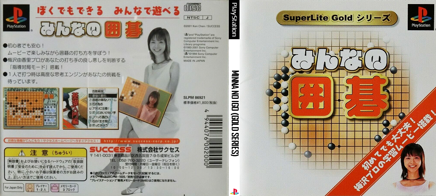 Minna No Igo (gold Series) — box-texture (JP)