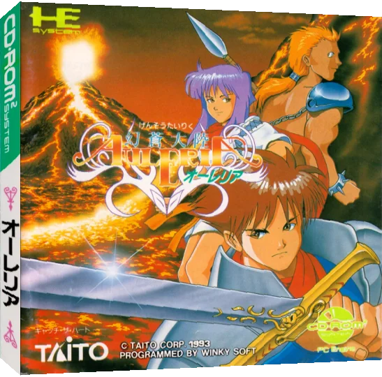 Gensou Tairiku Auleria — box-3D (JP)