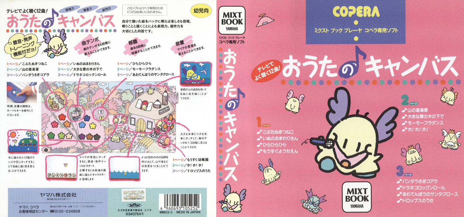 Outa no Canvas — box-texture (JP)