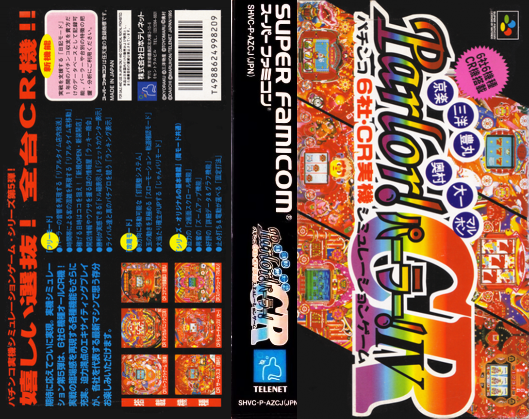 Parlor! Parlor! Iv Cr — box-texture (JP)