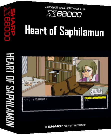 Heart Of Saphilamun — box-3D (SS)
