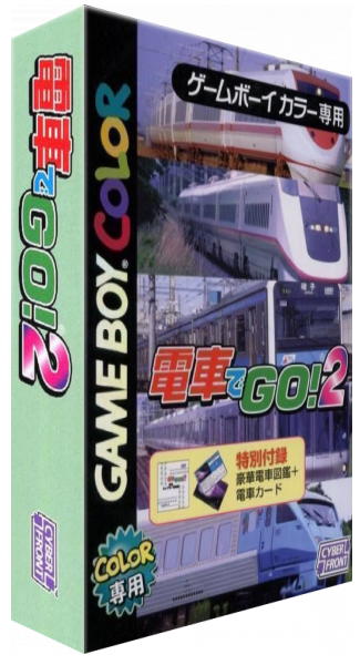 Densha De Go! 2 — box-3D (JP)