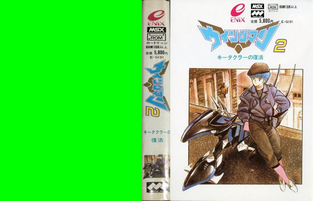 Wing Man 2 — box-texture (JP)