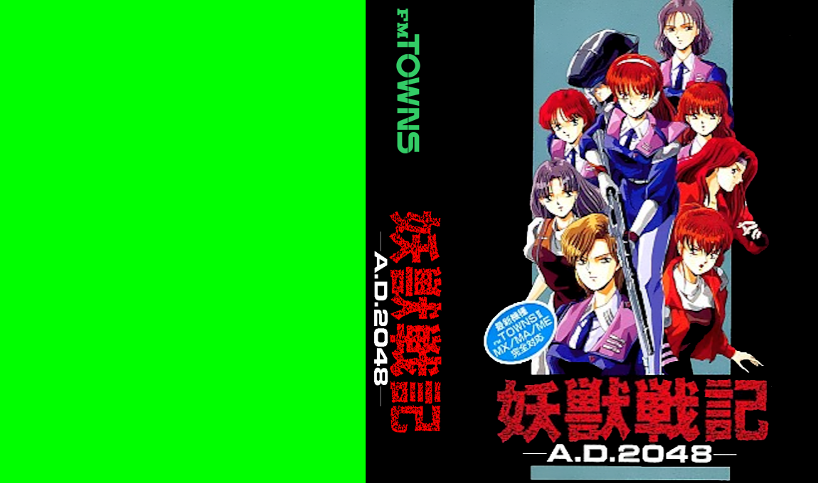 Youjuu Senki - A. D. 2048 — box-texture (JP)
