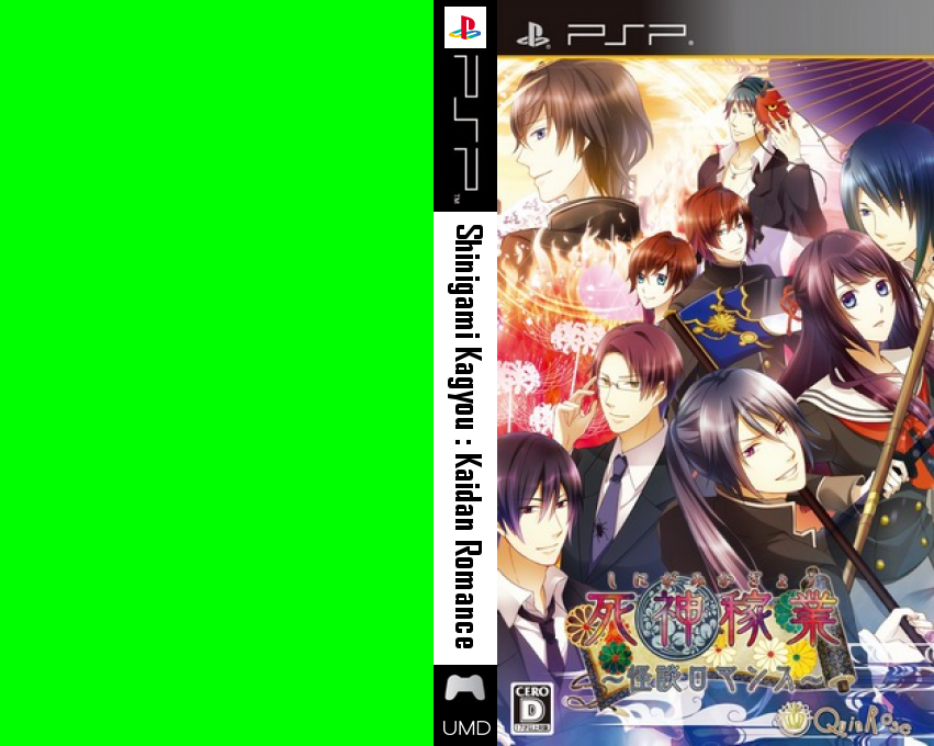 Shinigami Kagyou - Kaidan Romance — box-texture (JP)