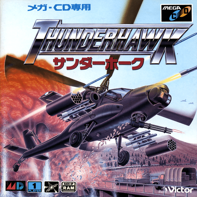AH3 - Thunderstrike — box-2D (JP)