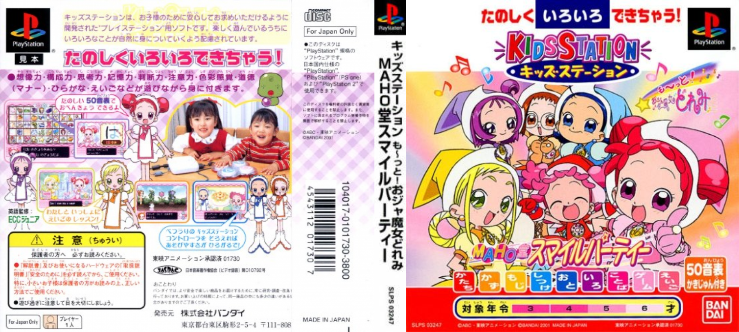 Kids Station - Motto! Oja Majo DoReMi - Maho-dou Smile Party — box-texture (ASI)