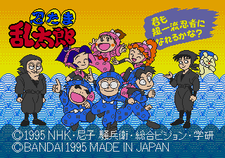 Nintama Rantarou — sstitle (JP)