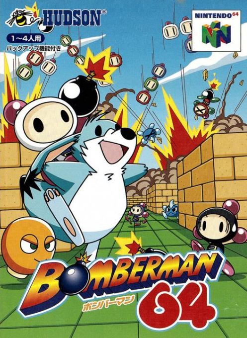 Bomberman 64 - Arcade Edition box art