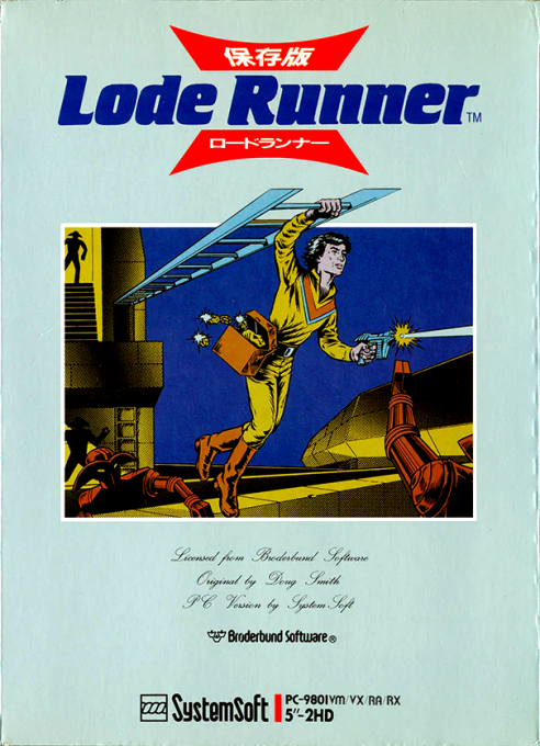 Hozonban Lode Runner box art