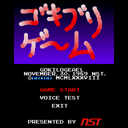 Gokiburi Game — sstitle (WOR)