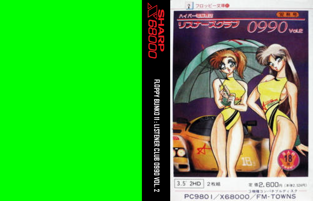 Floppy Bunko 11 - Listener's Club 0990 Vol. 2 — box-texture (JP)