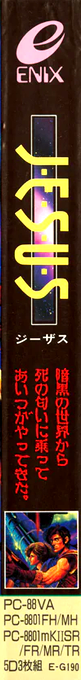 Jesus — box-2D-side (JP)