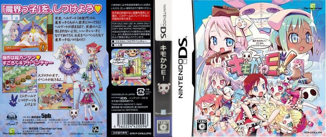 Kimokawa-E! — box-texture (JP)