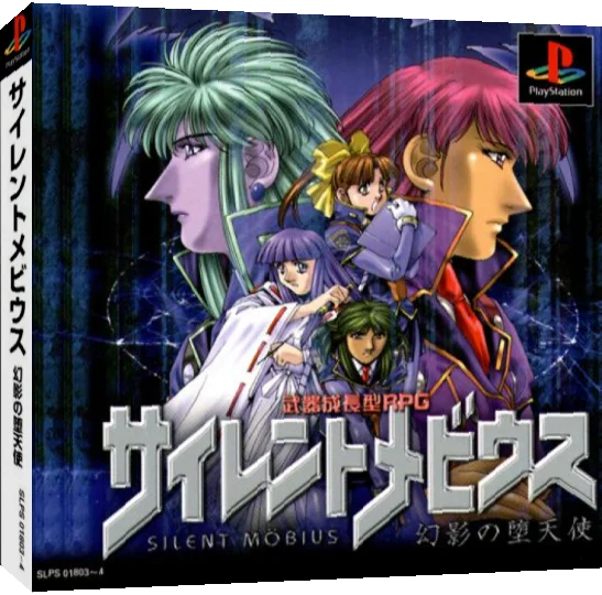 Silent Moebius - Gen'ei no Datenshi — box-3D (JP)