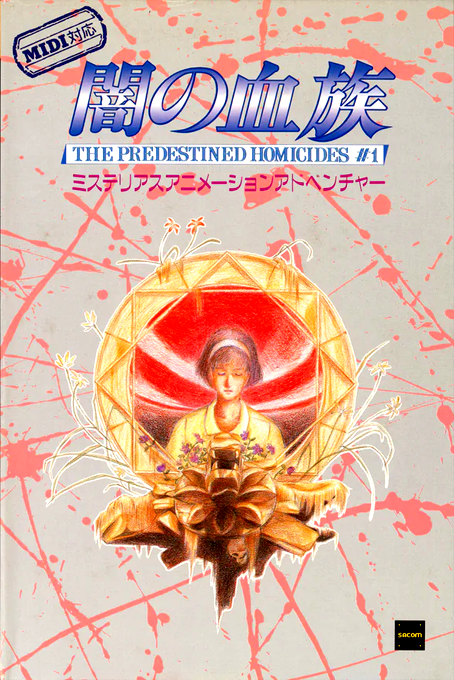 Yami No Ketsuzoku - The Predestined Homicides #1 box art