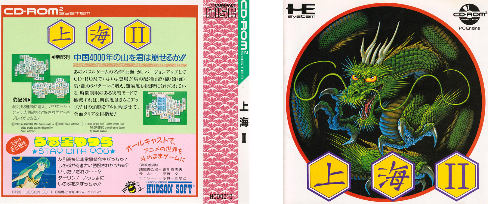 Shanghai 2 — box-texture (JP)