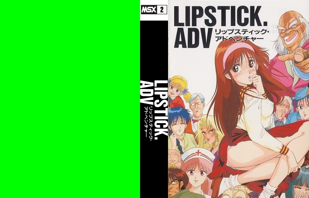 Lipstick Adventure — box-texture (JP)