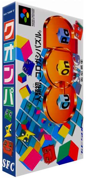 Cu-On-Pa SFC — box-3D (JP)