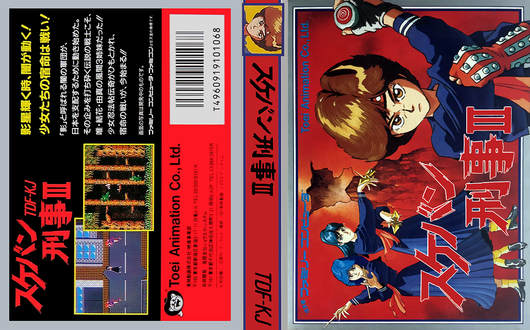 Sukeban Deka 3 — box-texture (JP)
